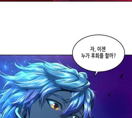 오파츠 80화 104