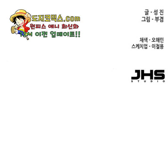 오파츠 80화 106