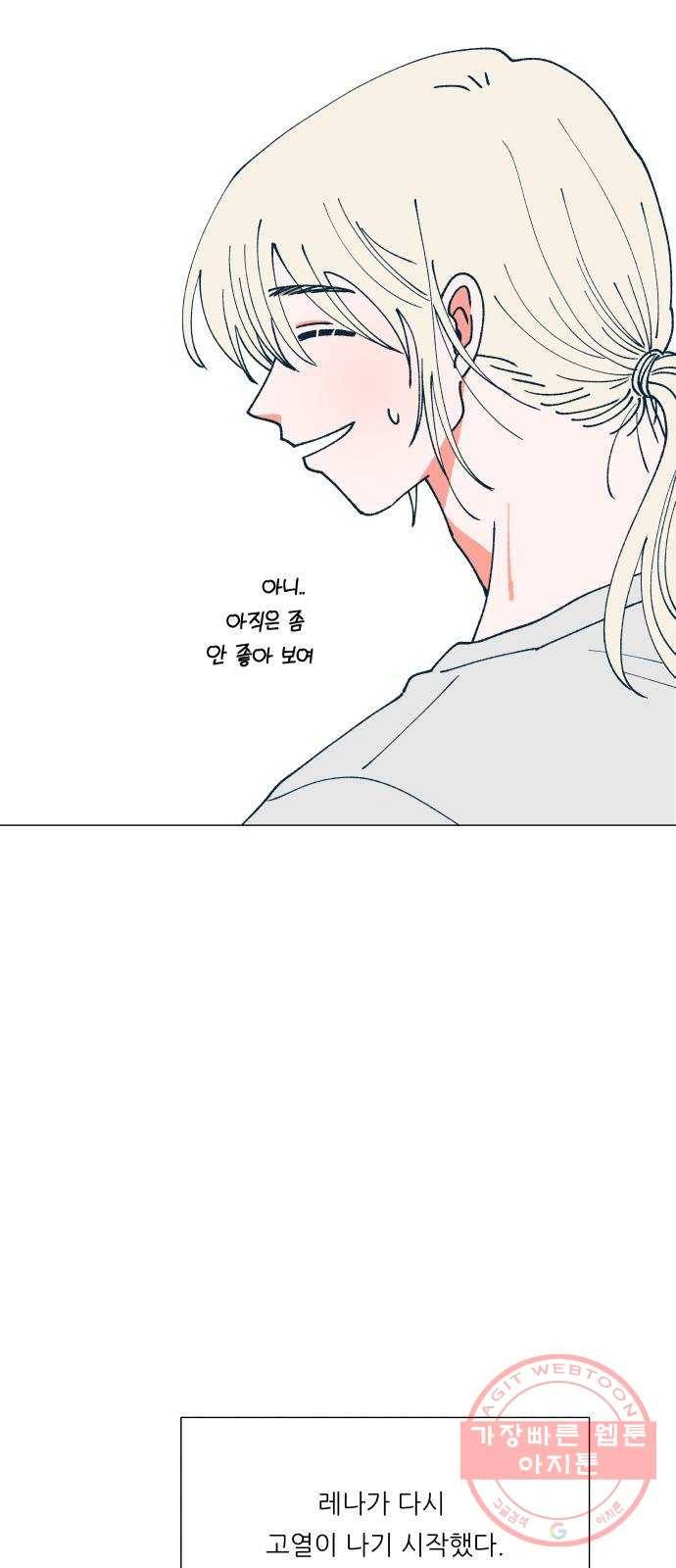 숲속의 담 95화 3