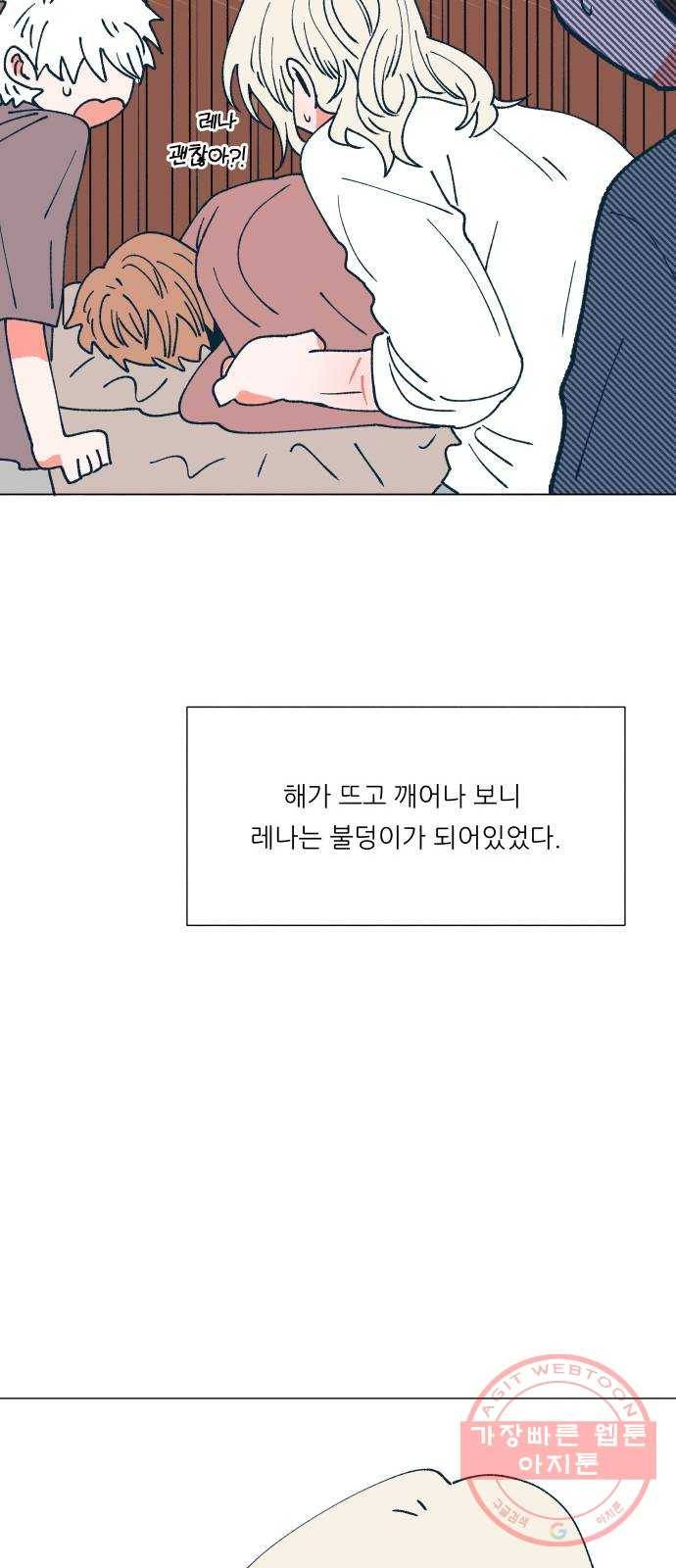 숲속의 담 95화 8