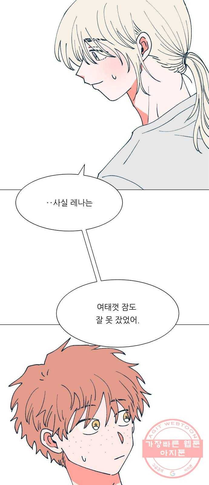 숲속의 담 95화 9