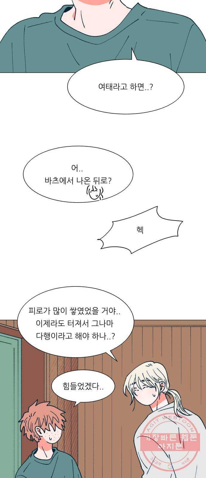 숲속의 담 95화 10