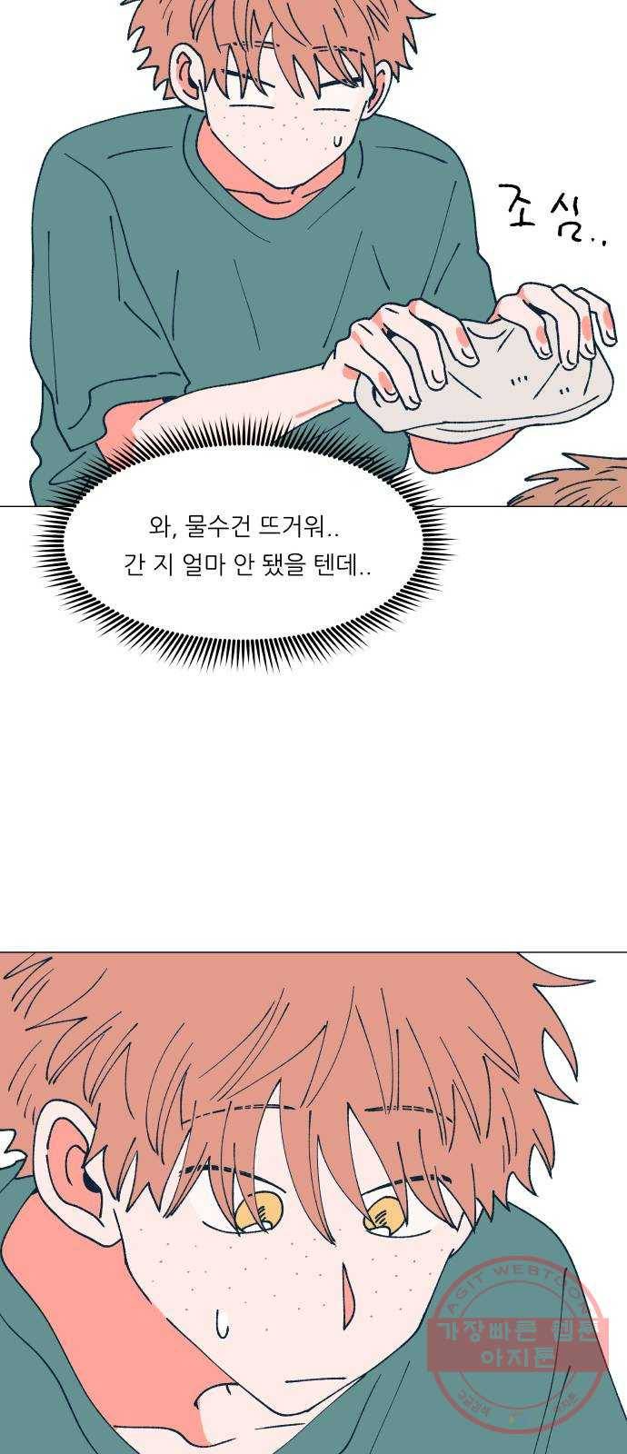 숲속의 담 95화 15