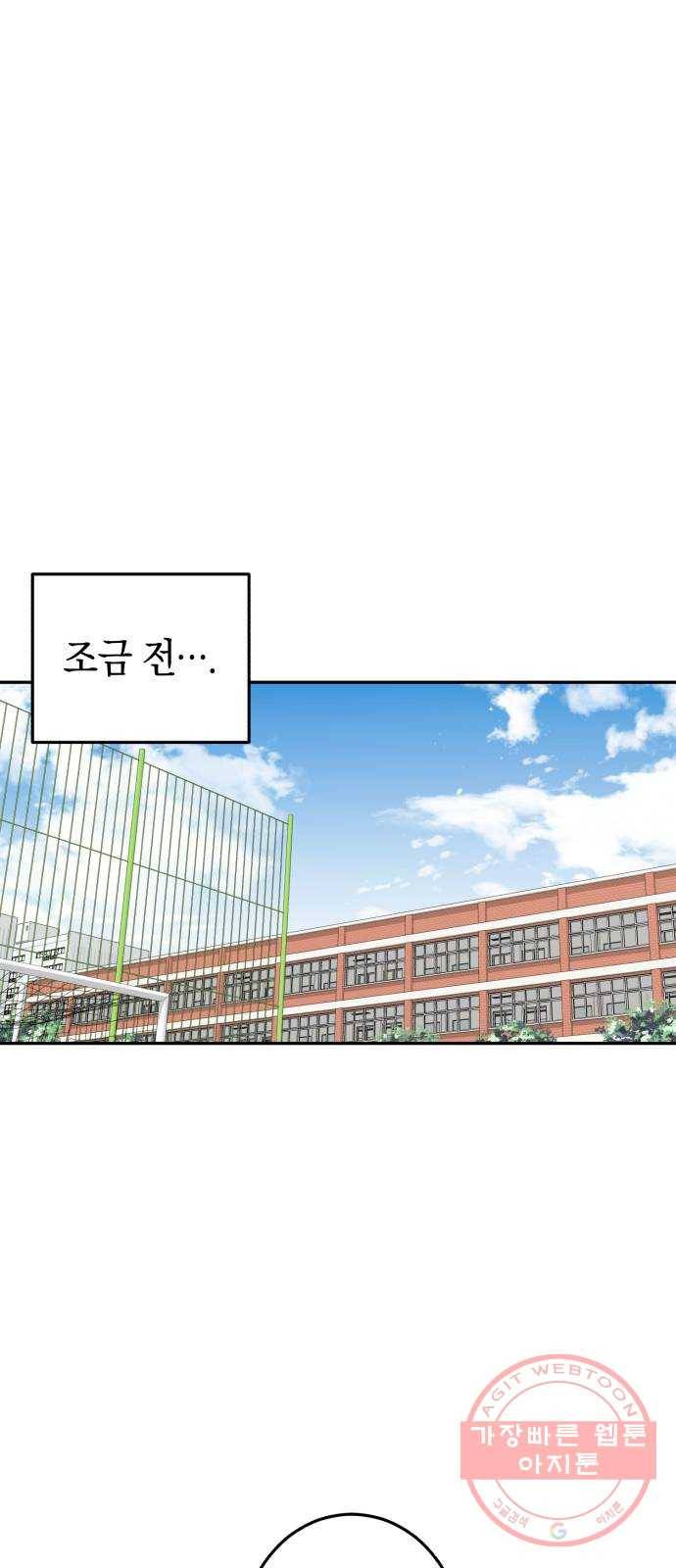 연애는 전쟁! 17화 1