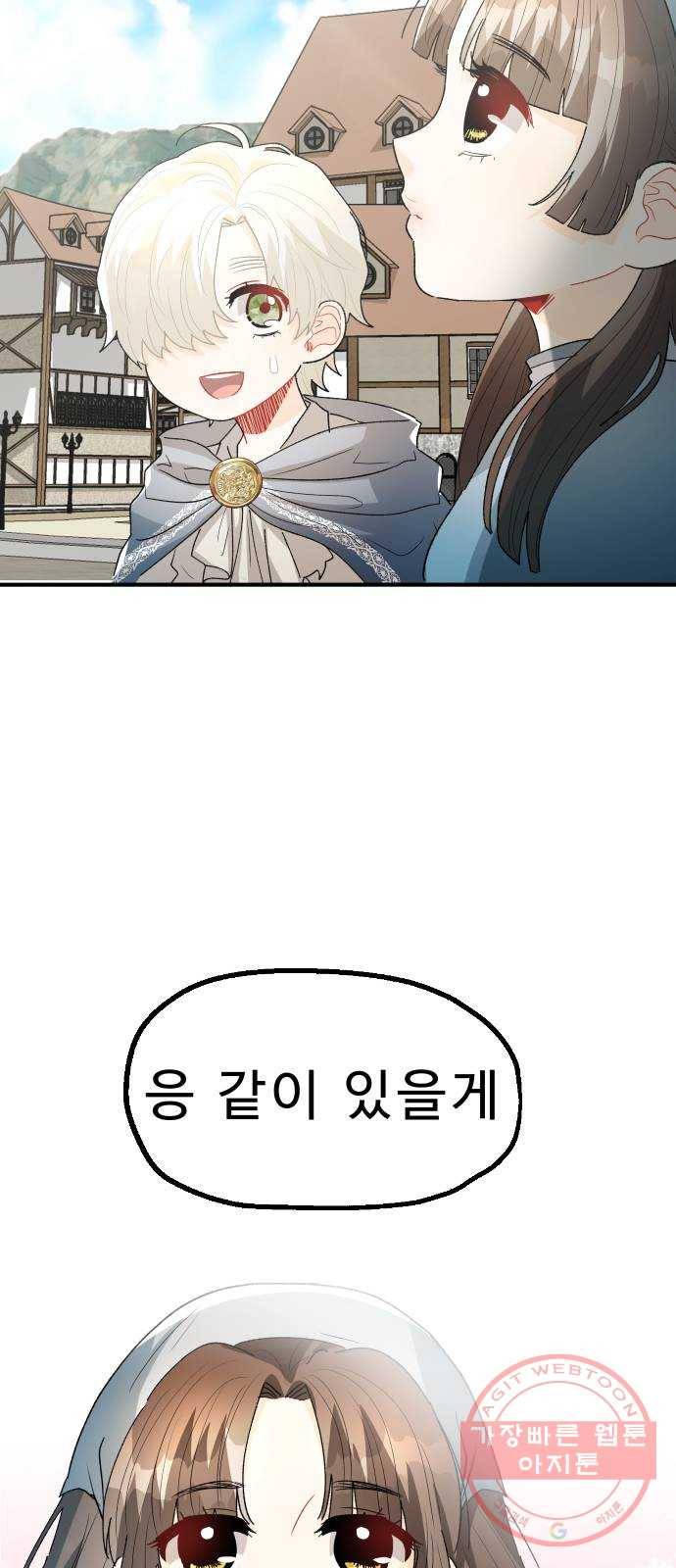 프린스 메이커 24화 5