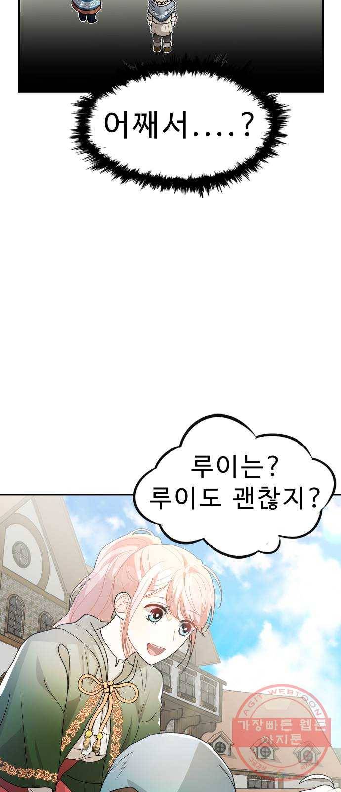 프린스 메이커 24화 7