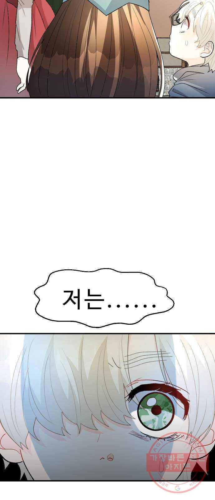 프린스 메이커 24화 8