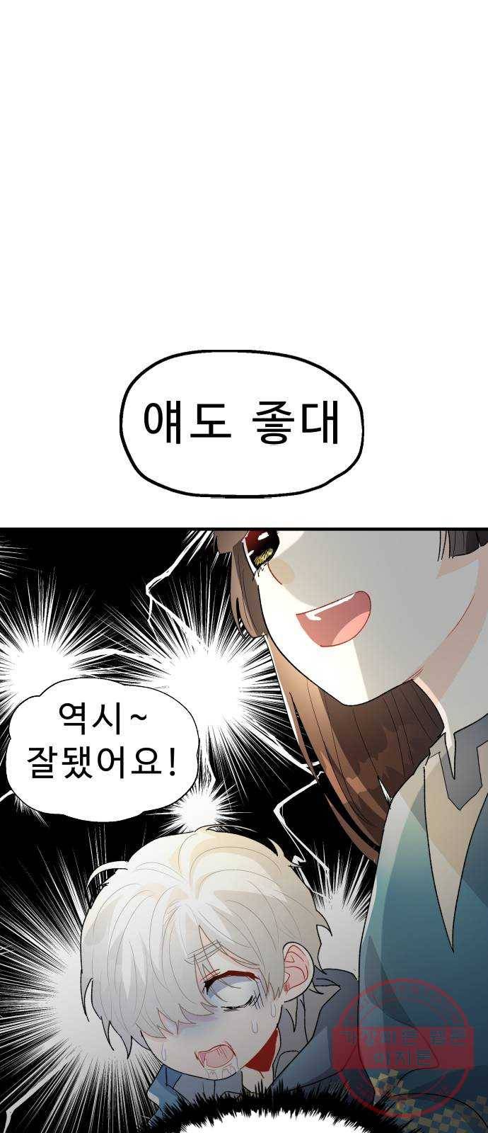 프린스 메이커 24화 12