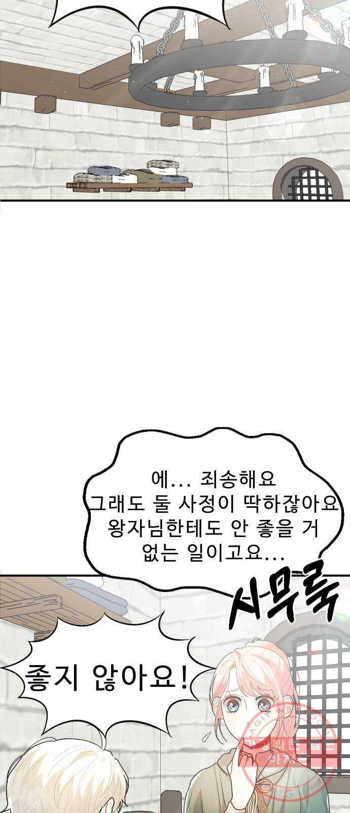 프린스 메이커 24화 15