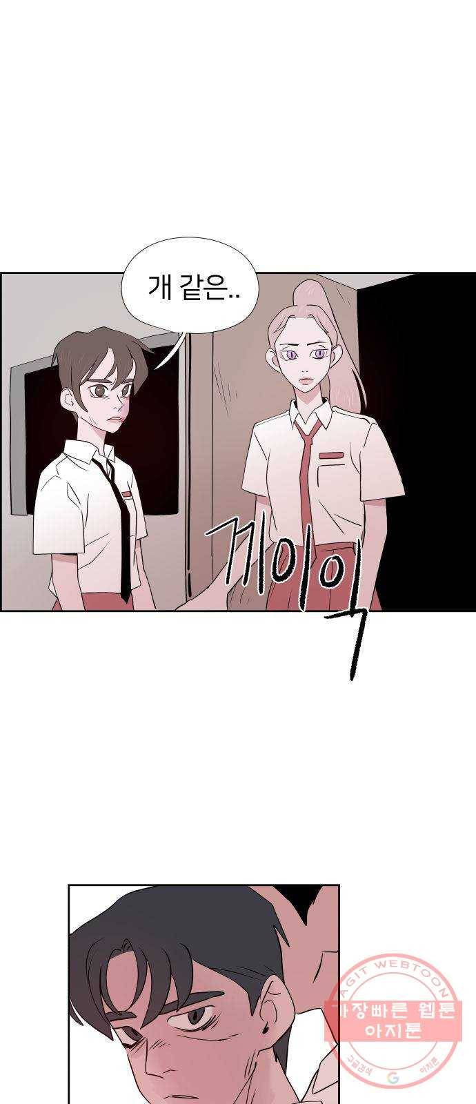 하나in세인 27화 1