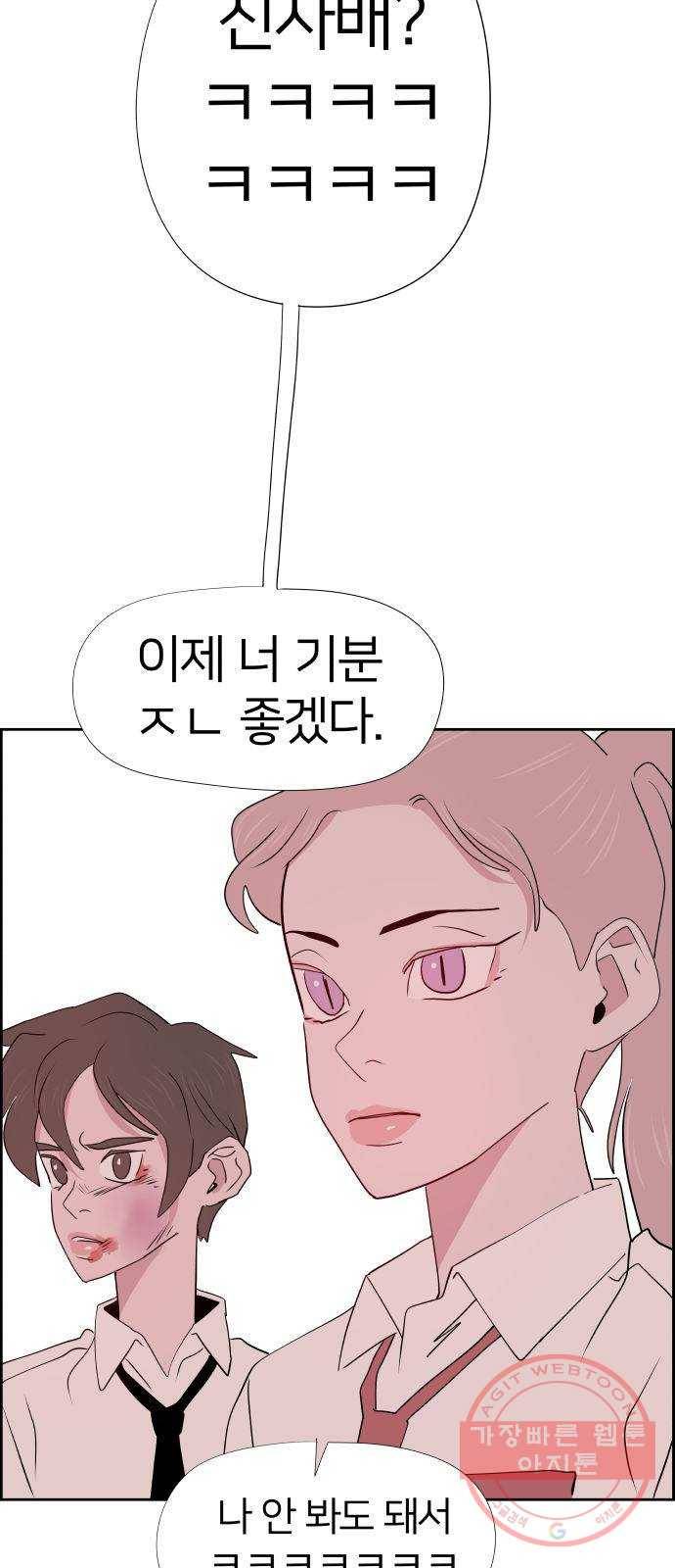 하나in세인 27화 3