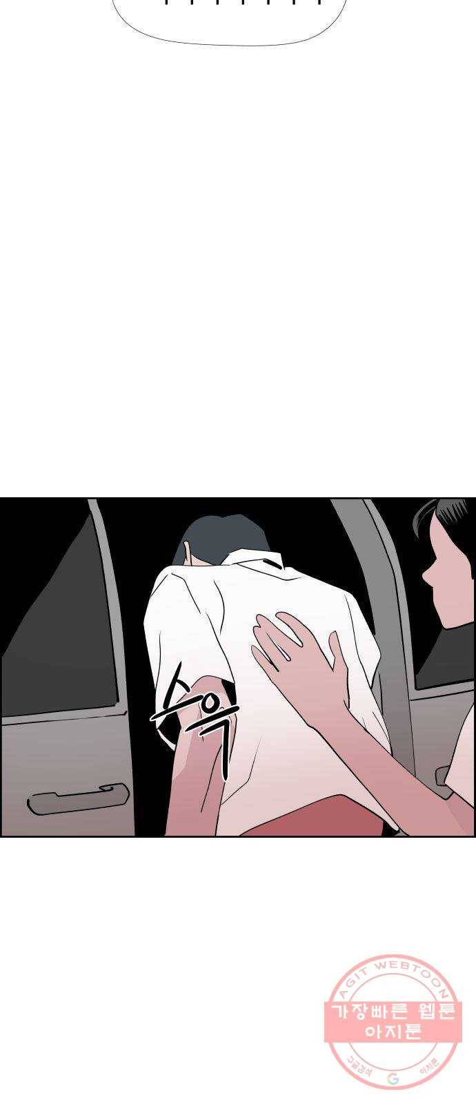 하나in세인 27화 4