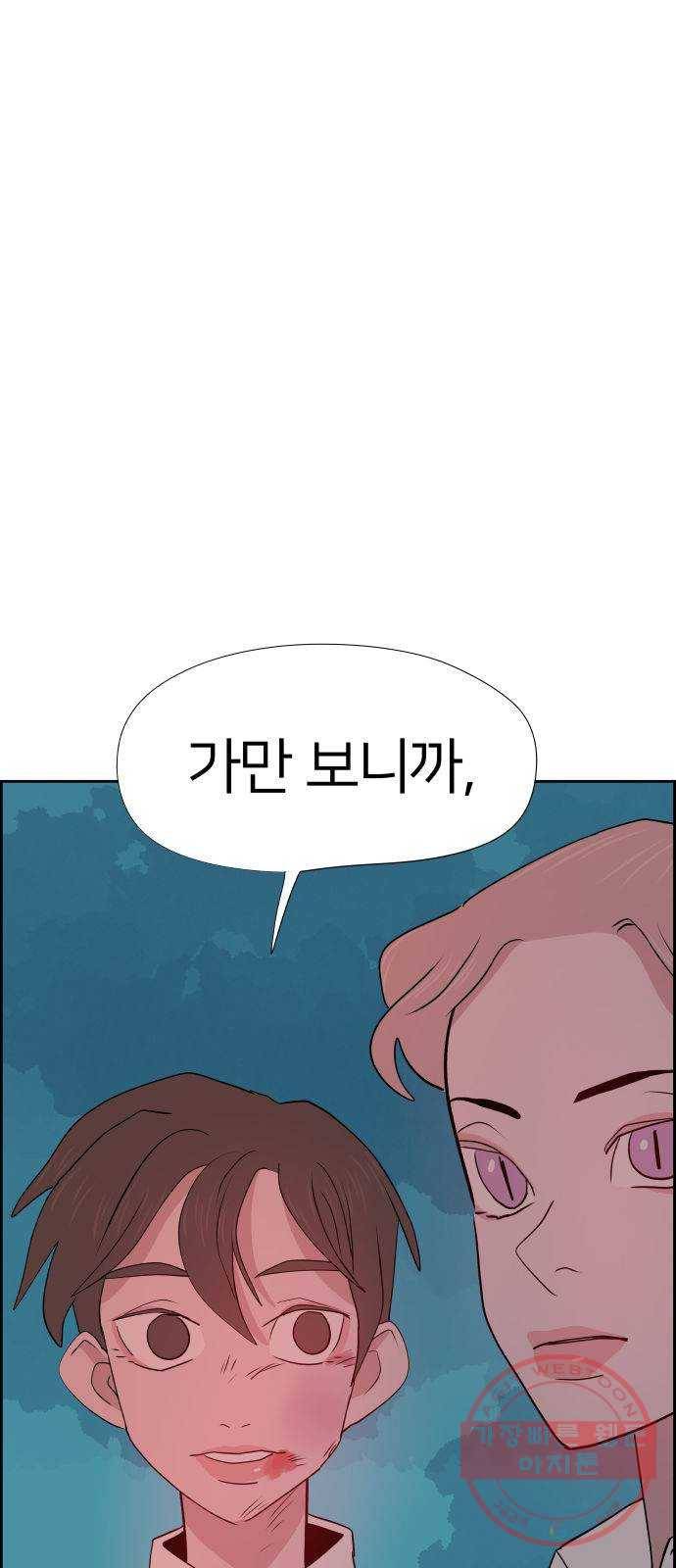 하나in세인 27화 5