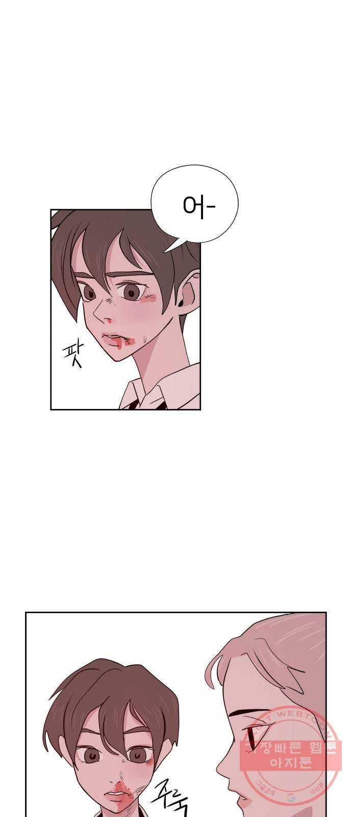 하나in세인 27화 9