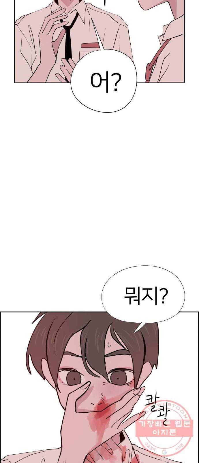 하나in세인 27화 10