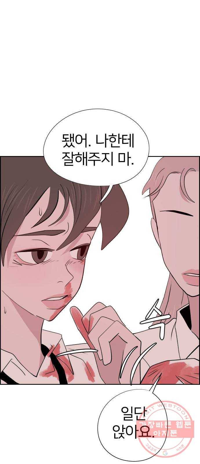 하나in세인 27화 12