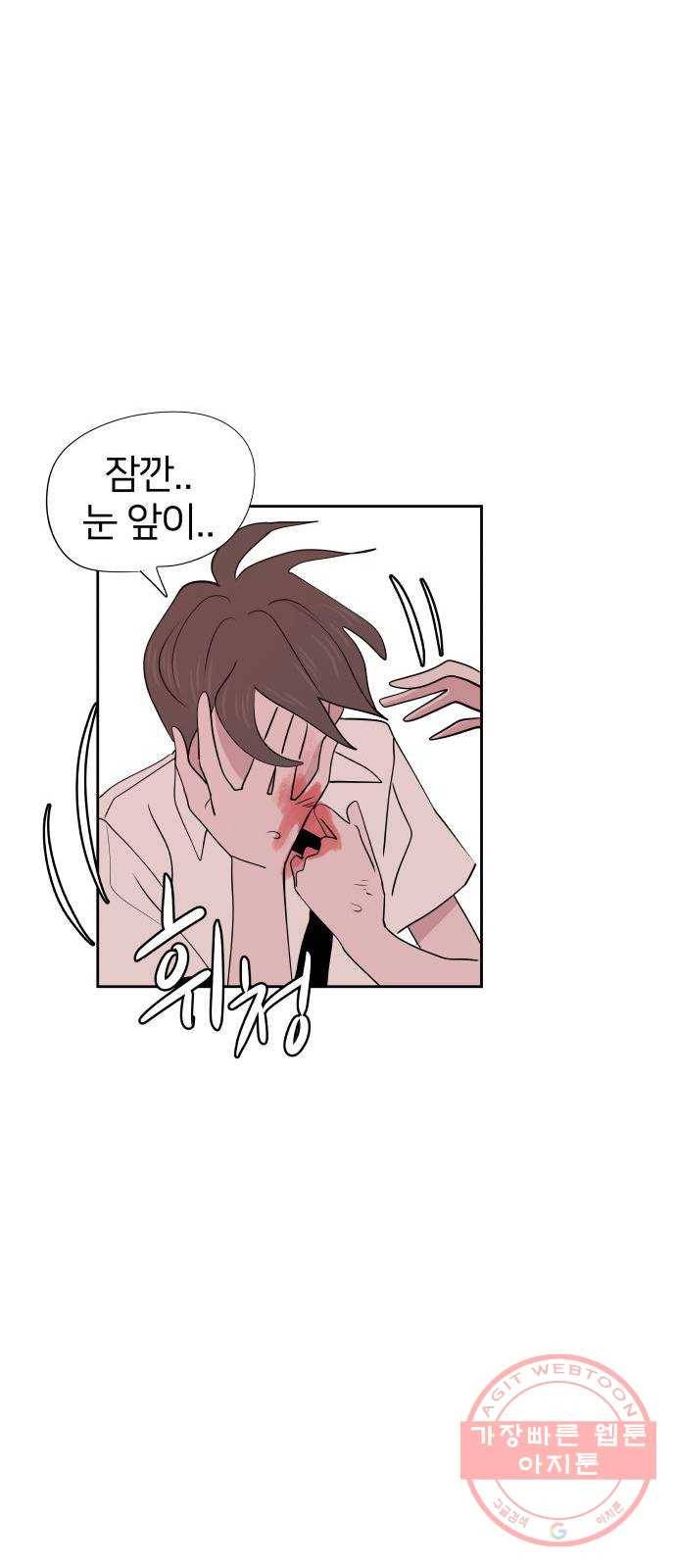 하나in세인 27화 13