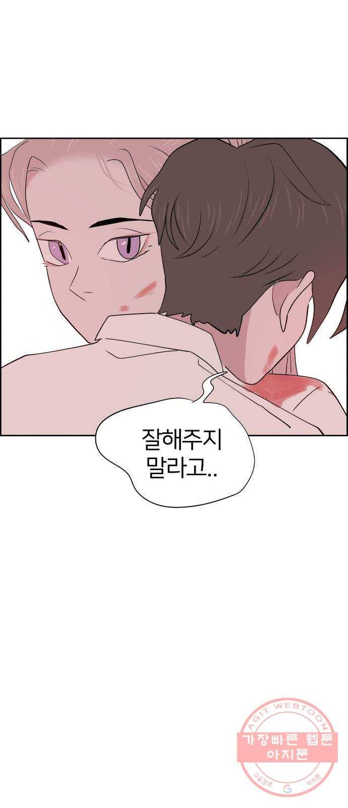 하나in세인 27화 15