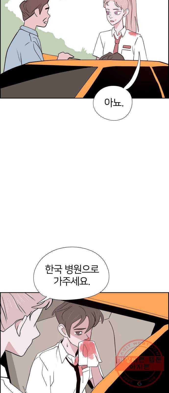 하나in세인 27화 18