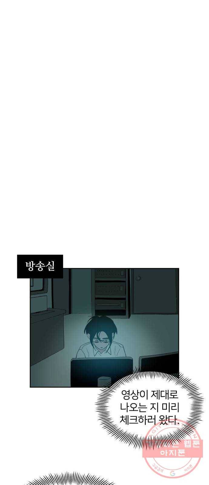 하나in세인 27화 22