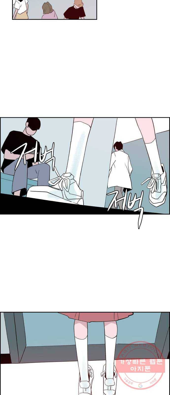하나in세인 27화 27