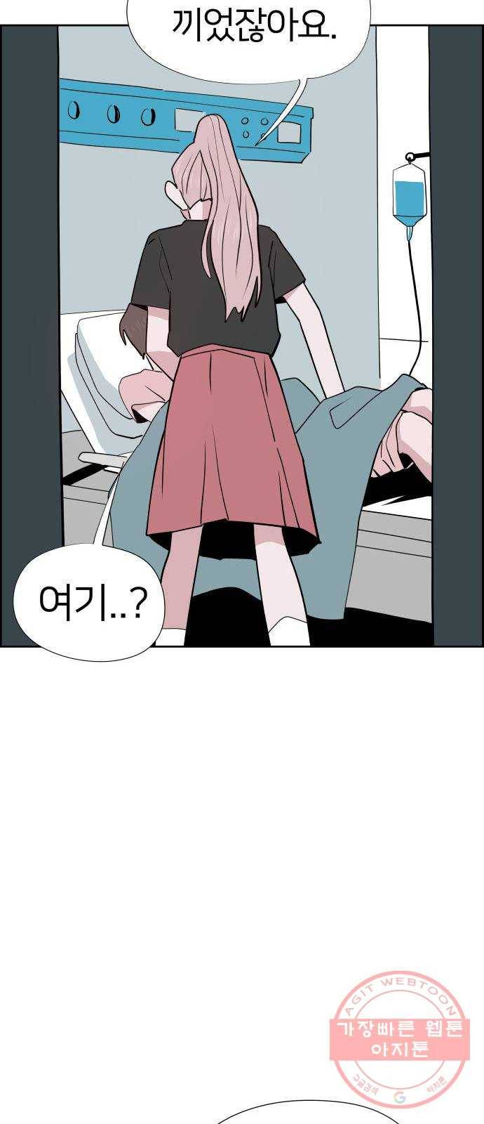 하나in세인 27화 29