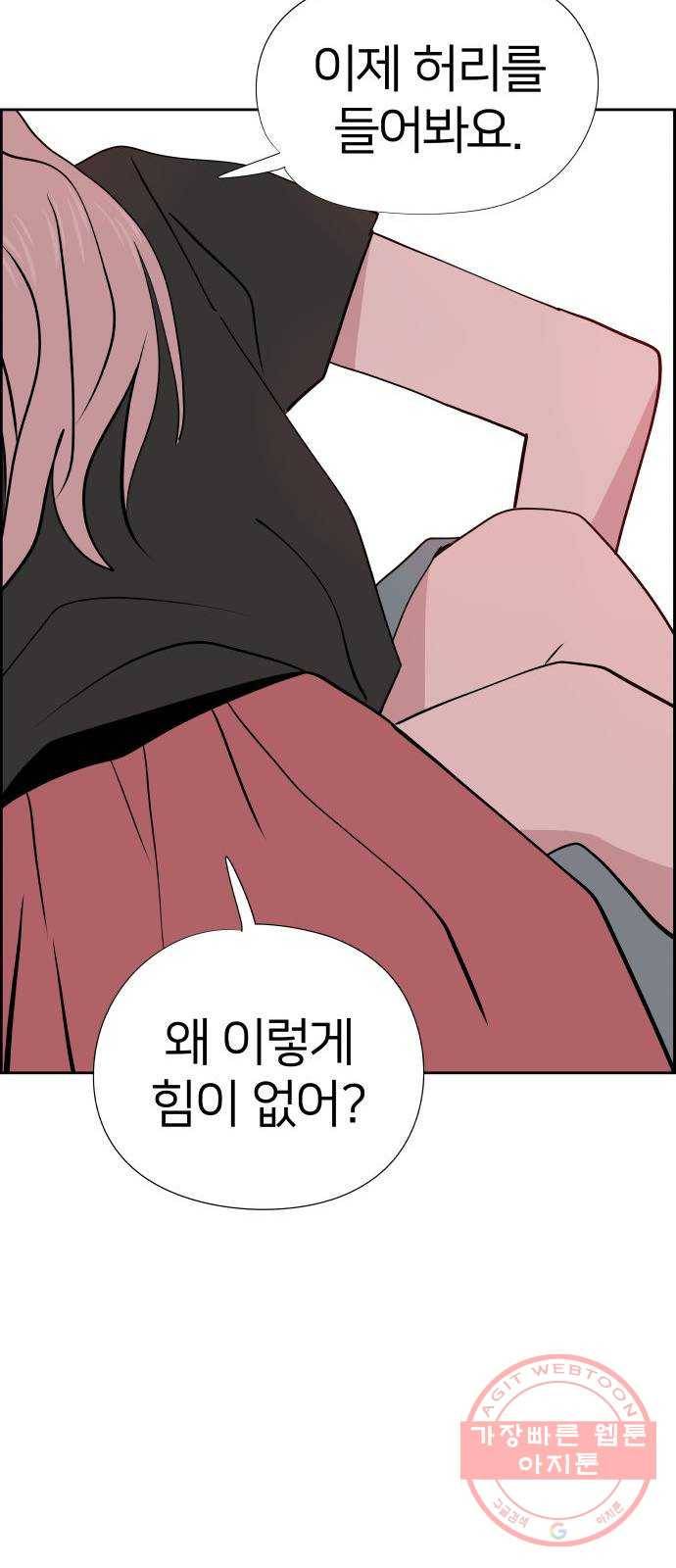 하나in세인 27화 30