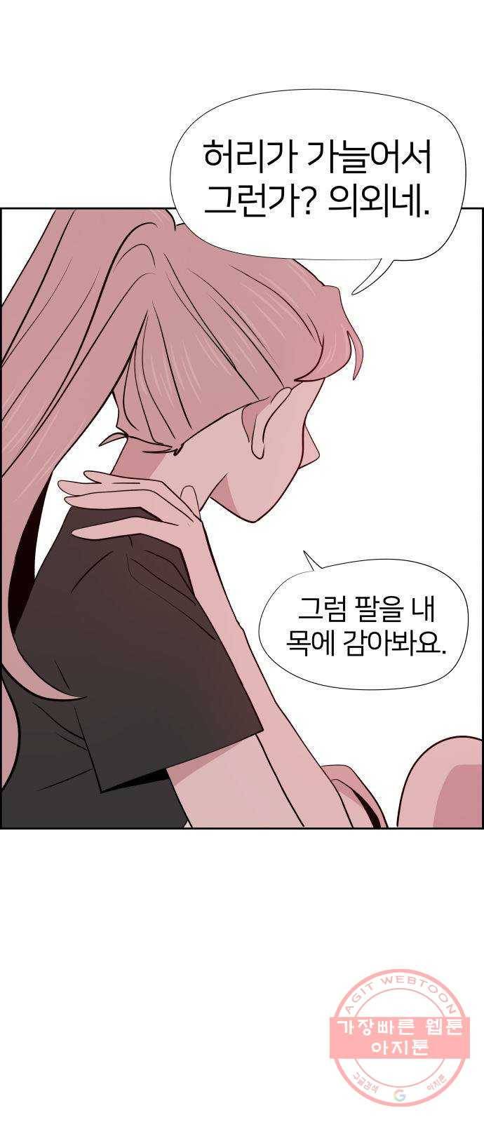 하나in세인 27화 31