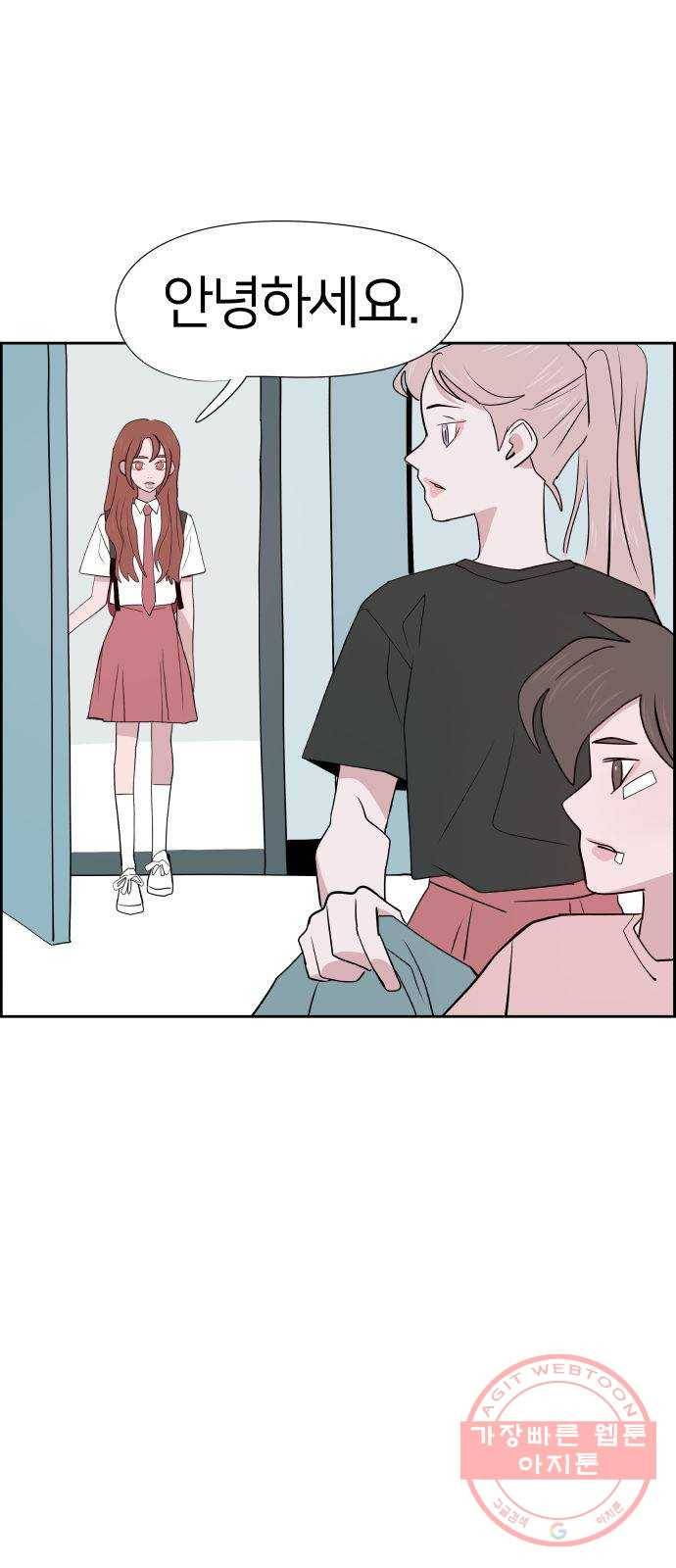 하나in세인 27화 33