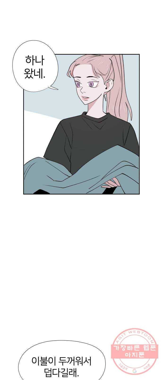 하나in세인 27화 34