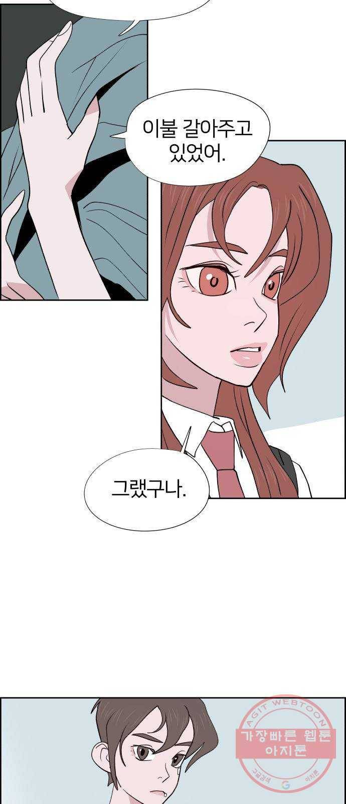 하나in세인 27화 35