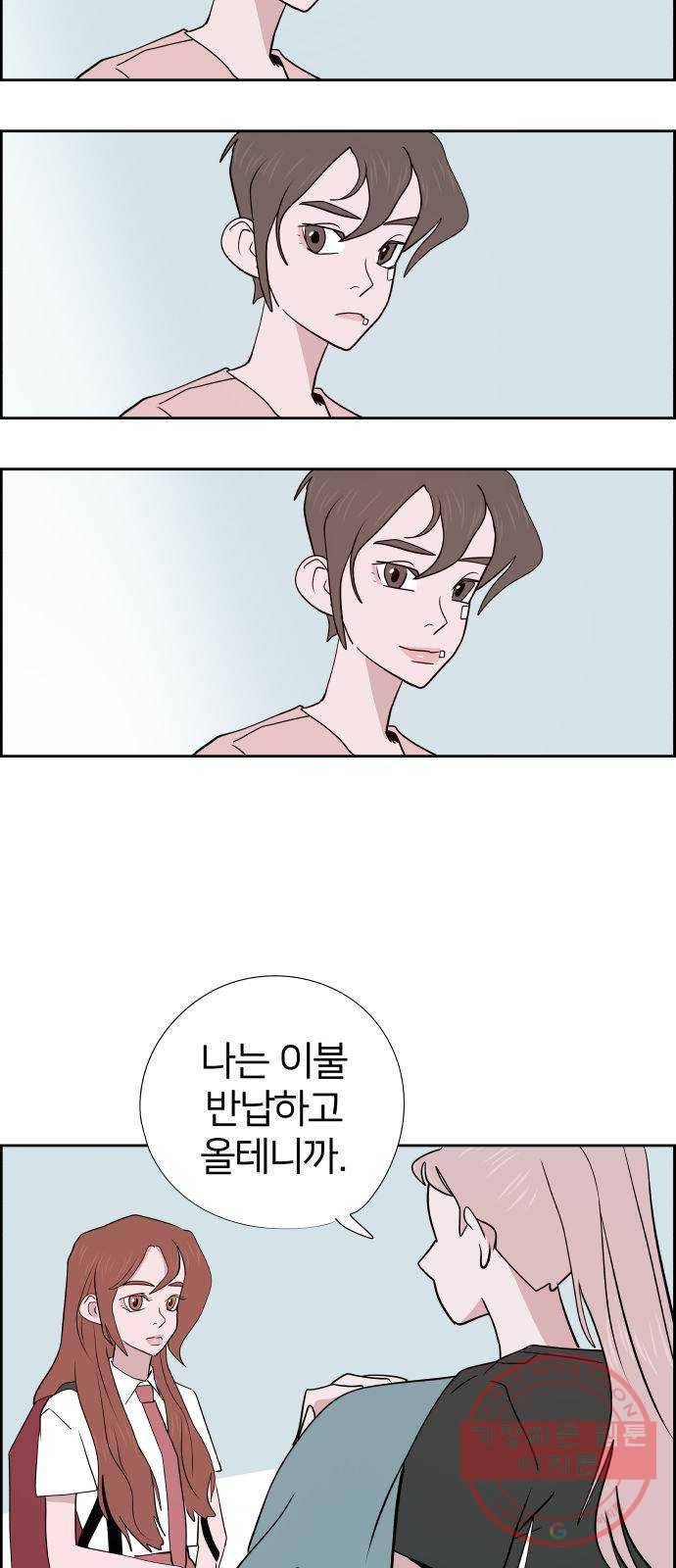 하나in세인 27화 36
