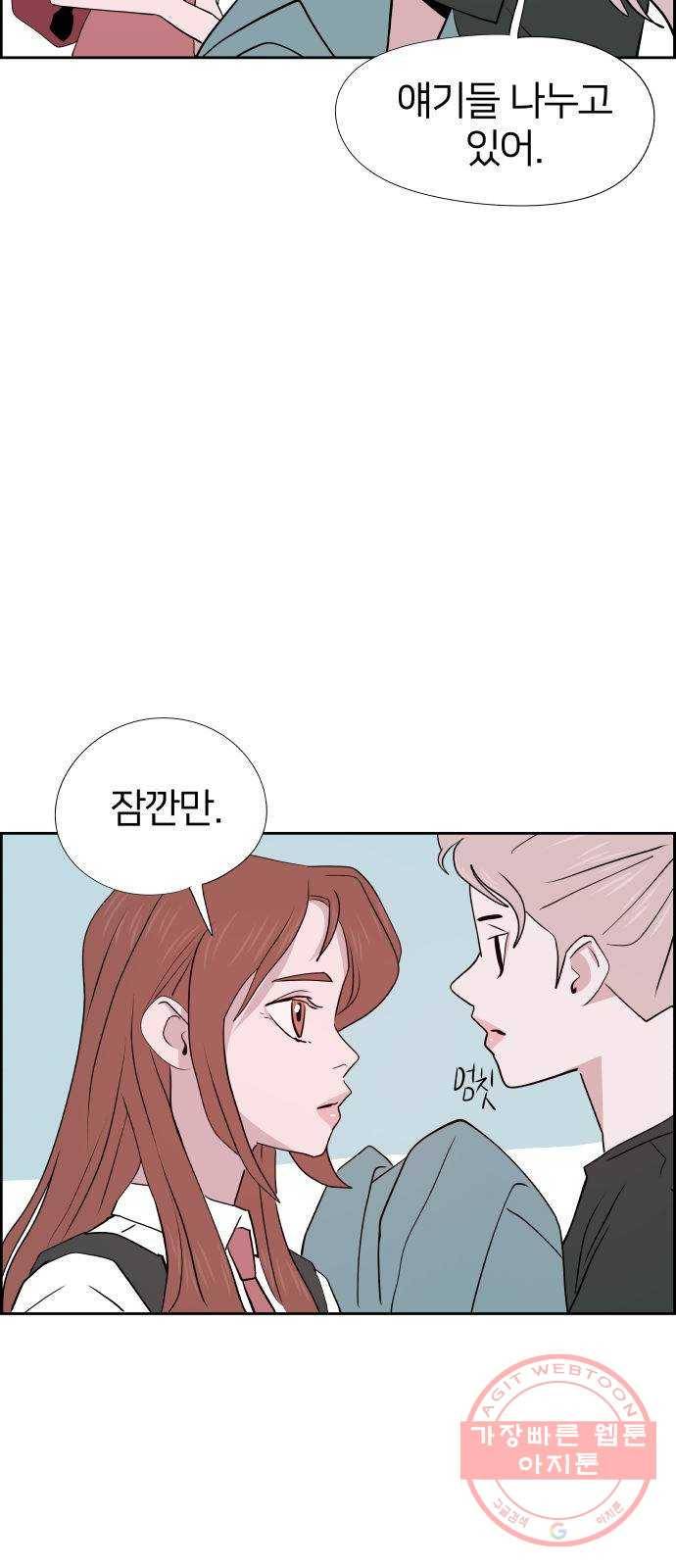 하나in세인 27화 37