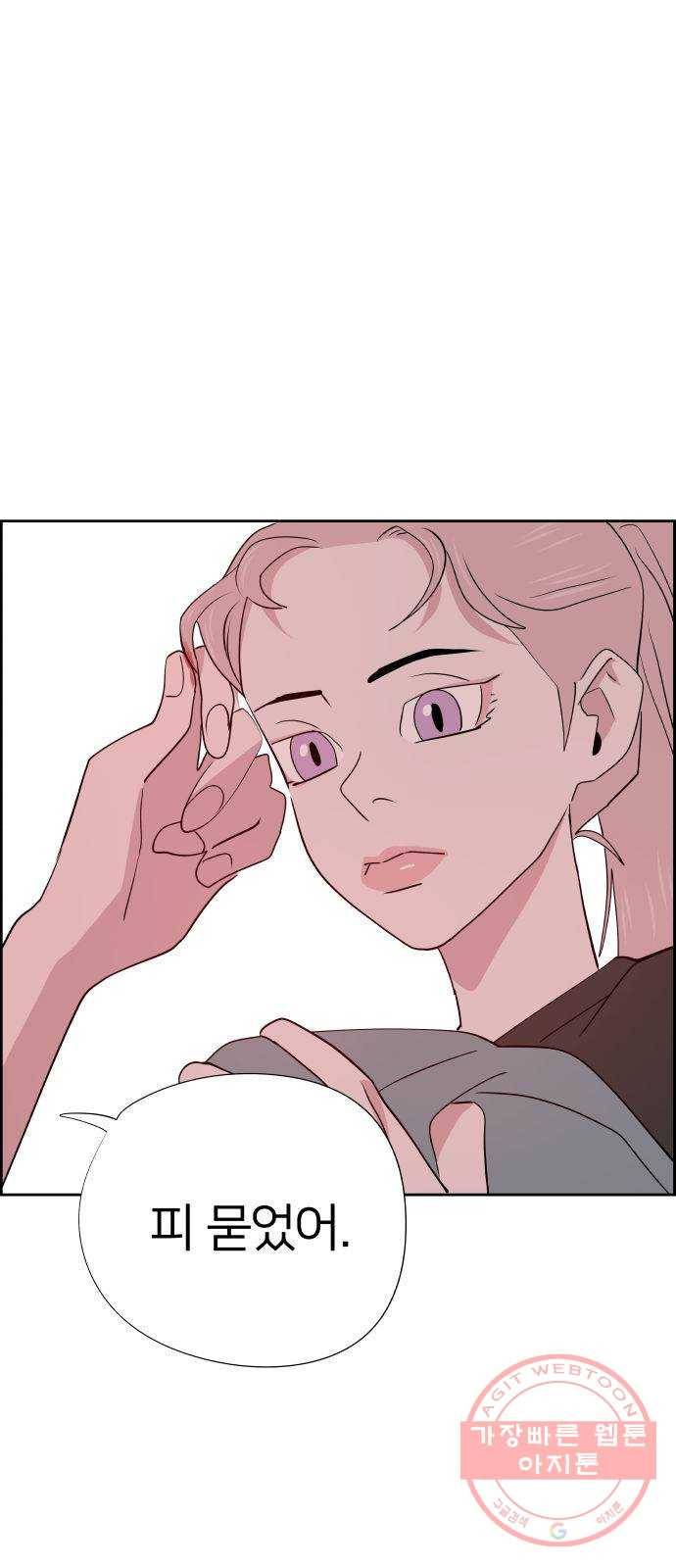 하나in세인 27화 38