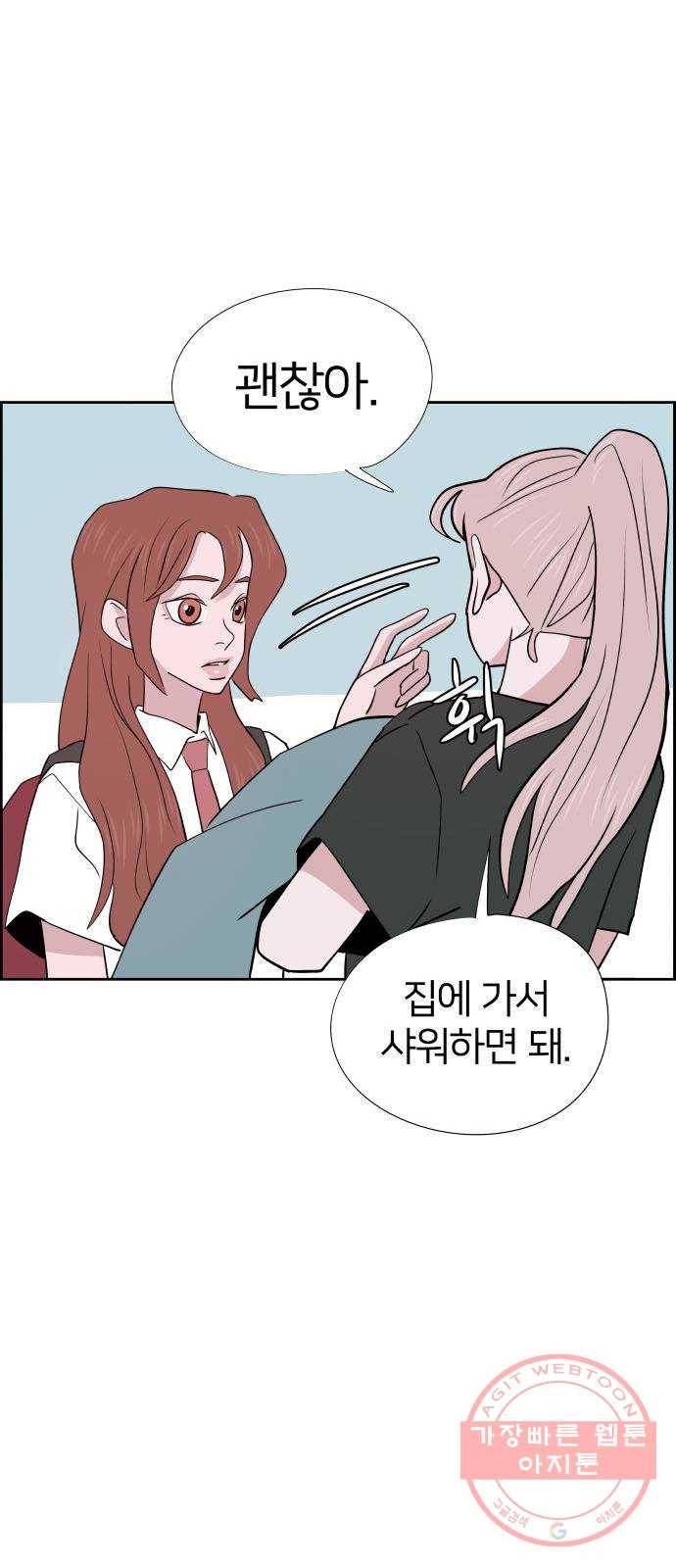 하나in세인 27화 39