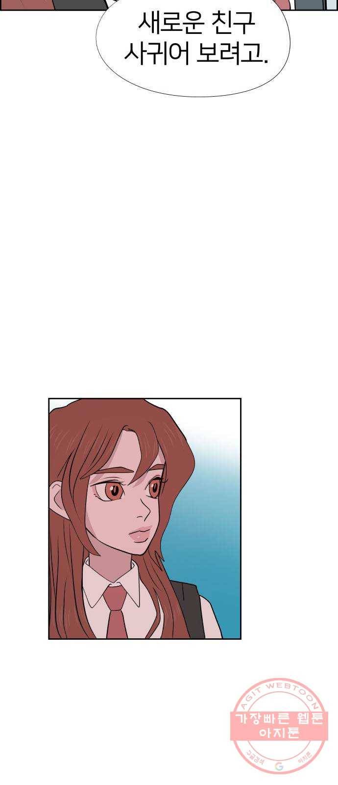 하나in세인 27화 43