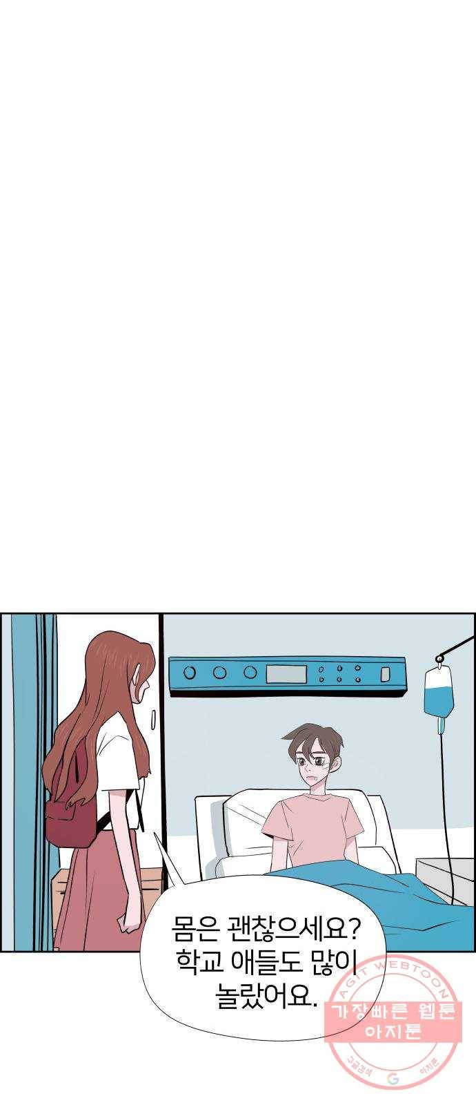 하나in세인 27화 44