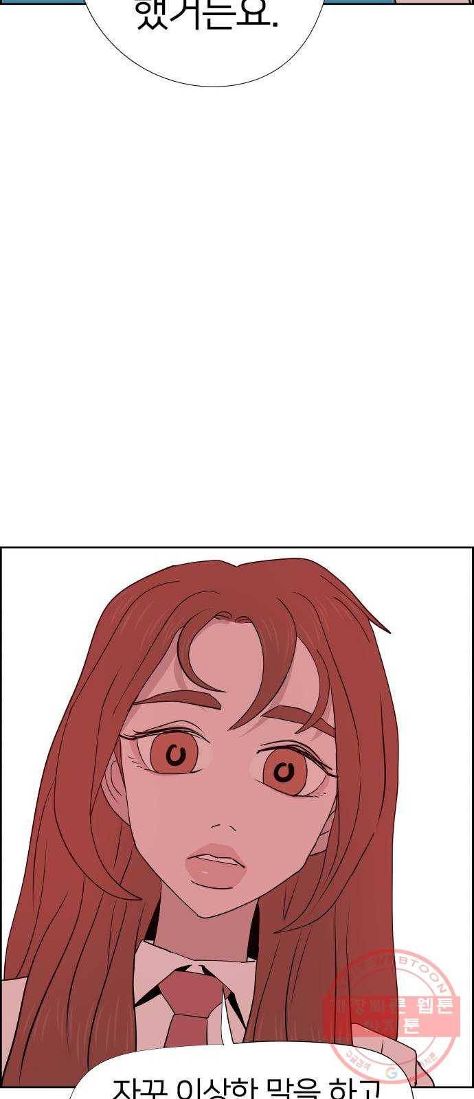 하나in세인 27화 48