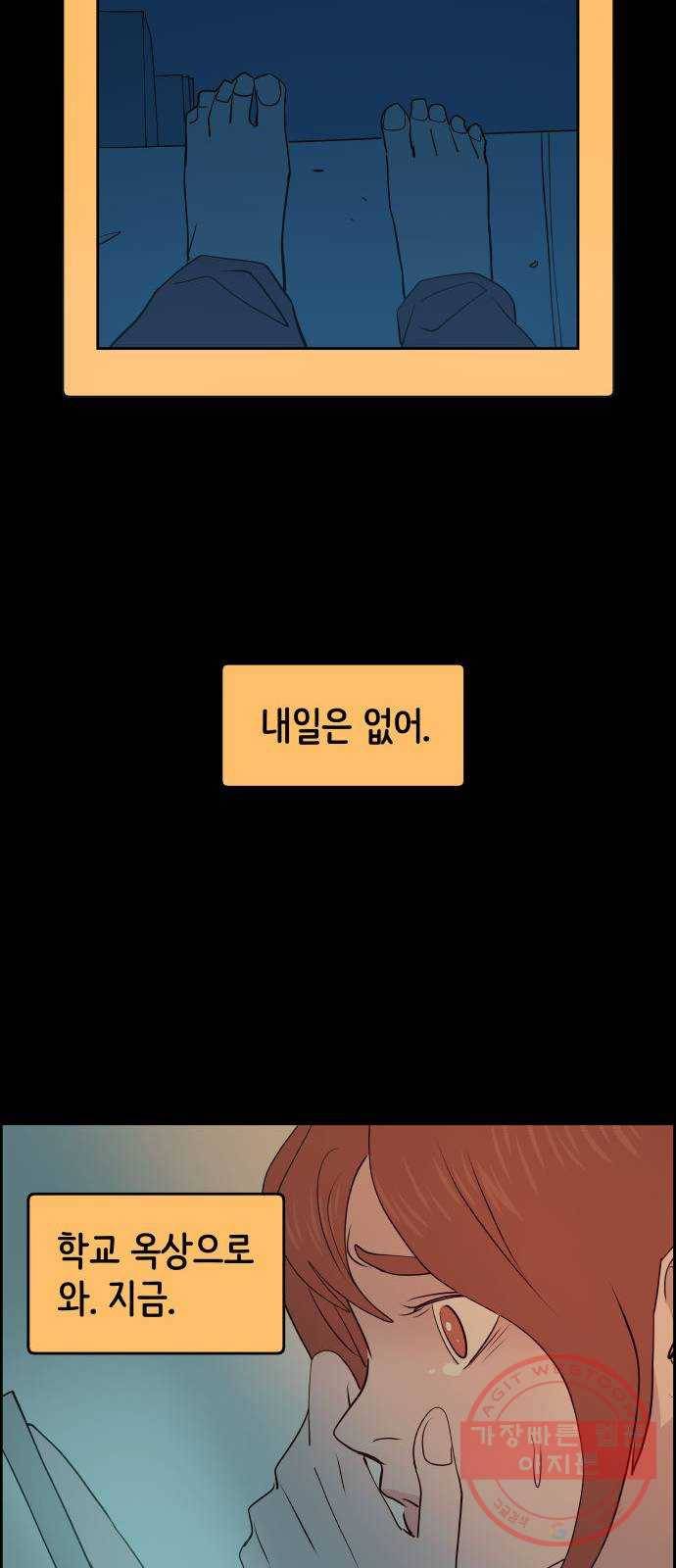 하나in세인 27화 50