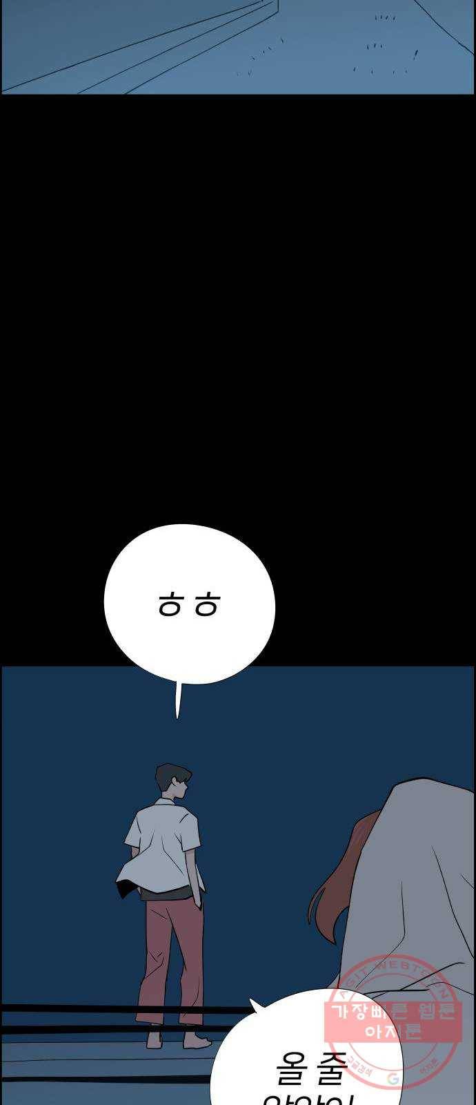 하나in세인 27화 55