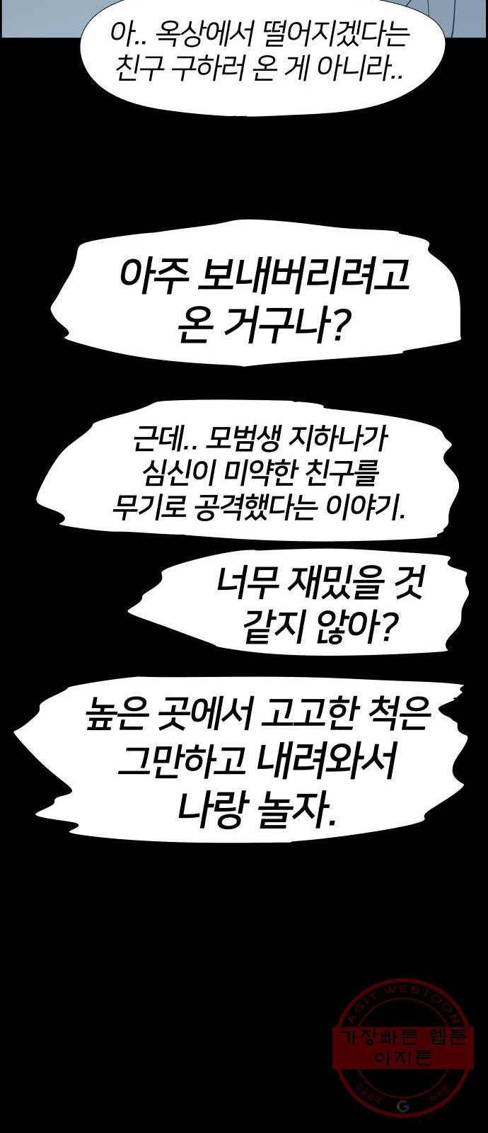 하나in세인 27화 57