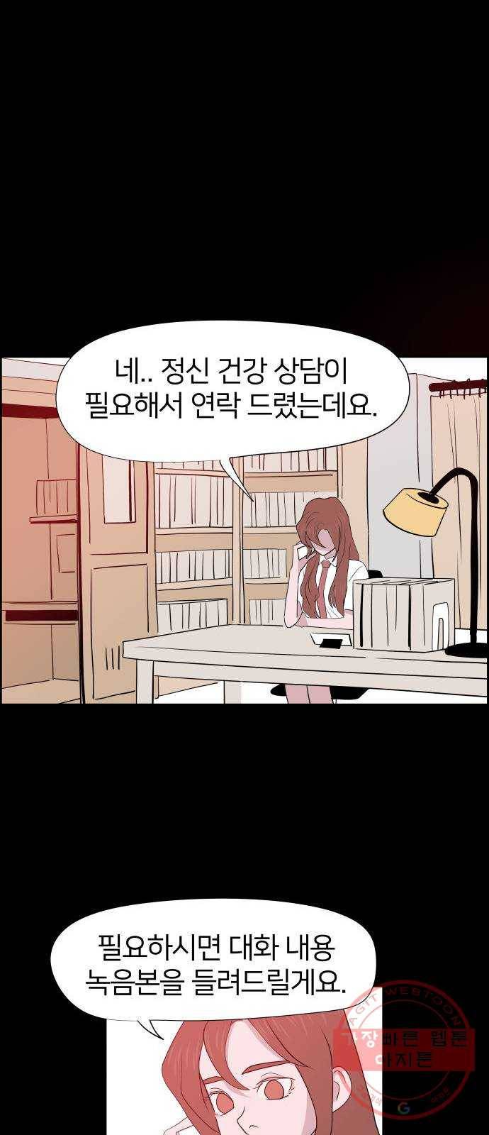 하나in세인 27화 58