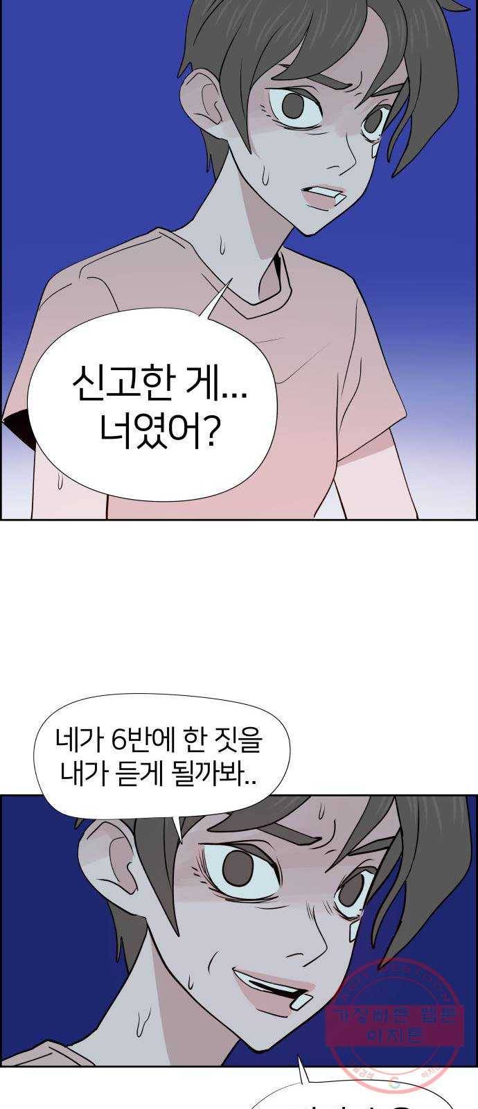하나in세인 27화 60