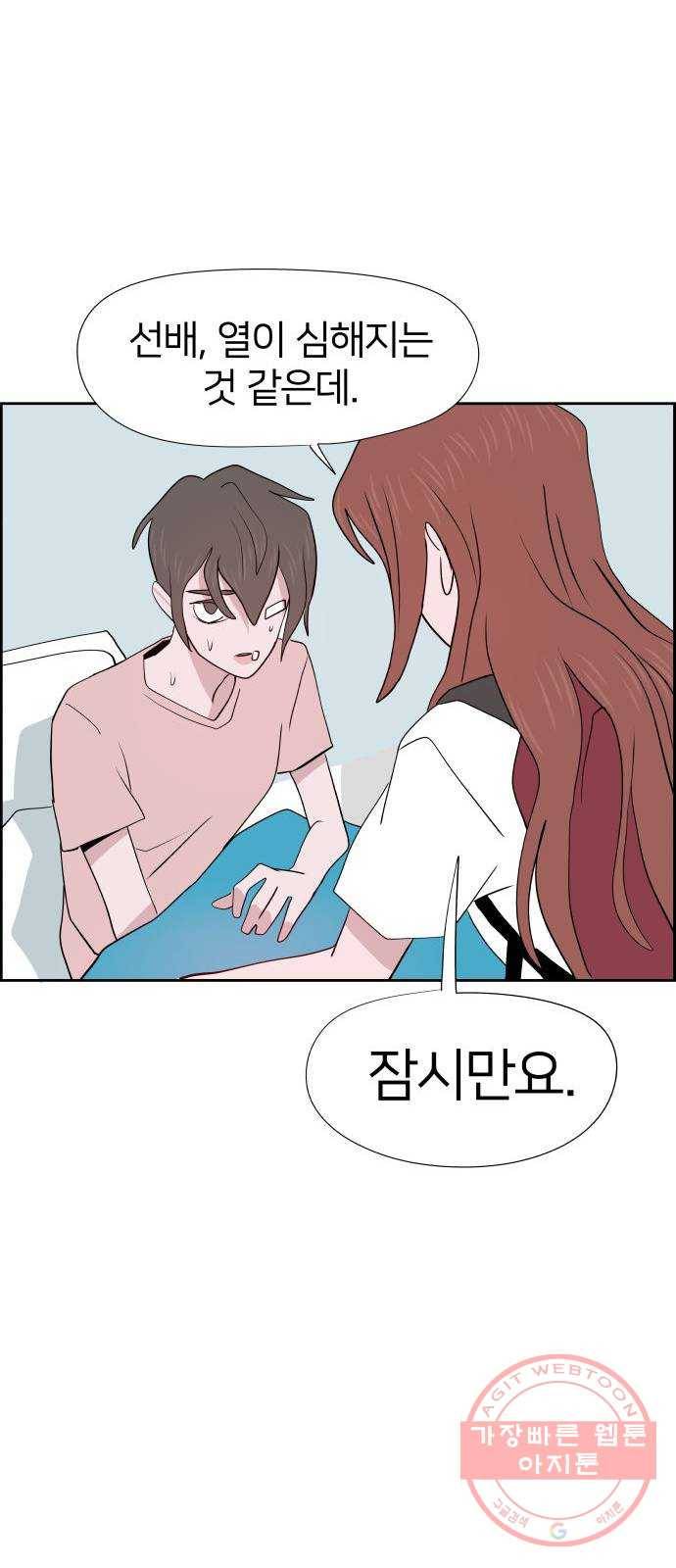 하나in세인 27화 62