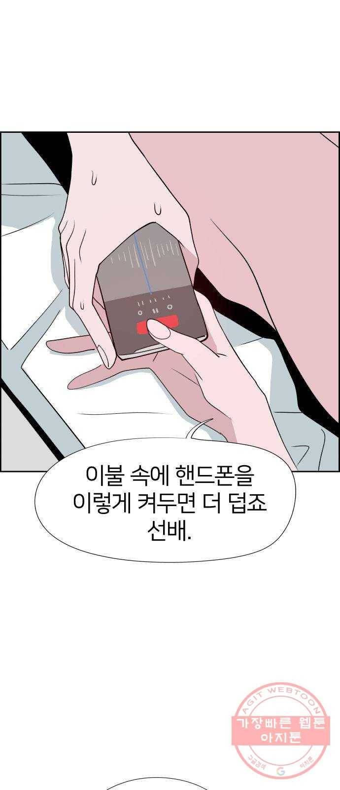 하나in세인 27화 64