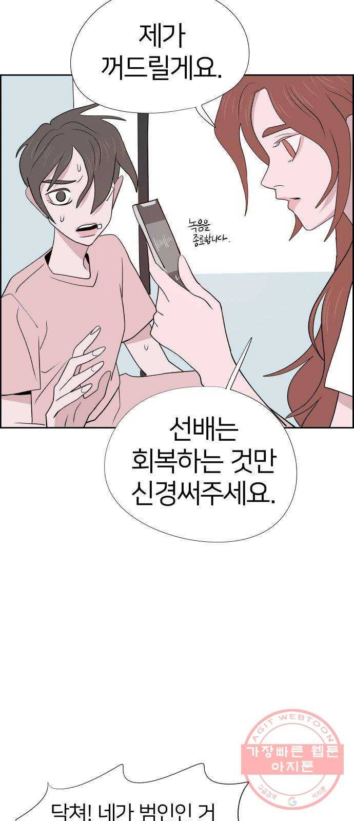 하나in세인 27화 65