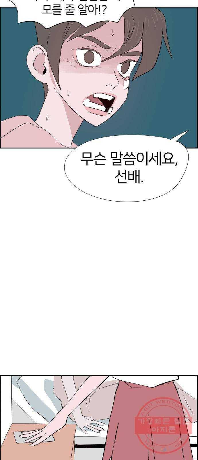 하나in세인 27화 66
