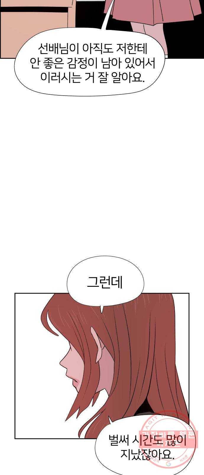 하나in세인 27화 67