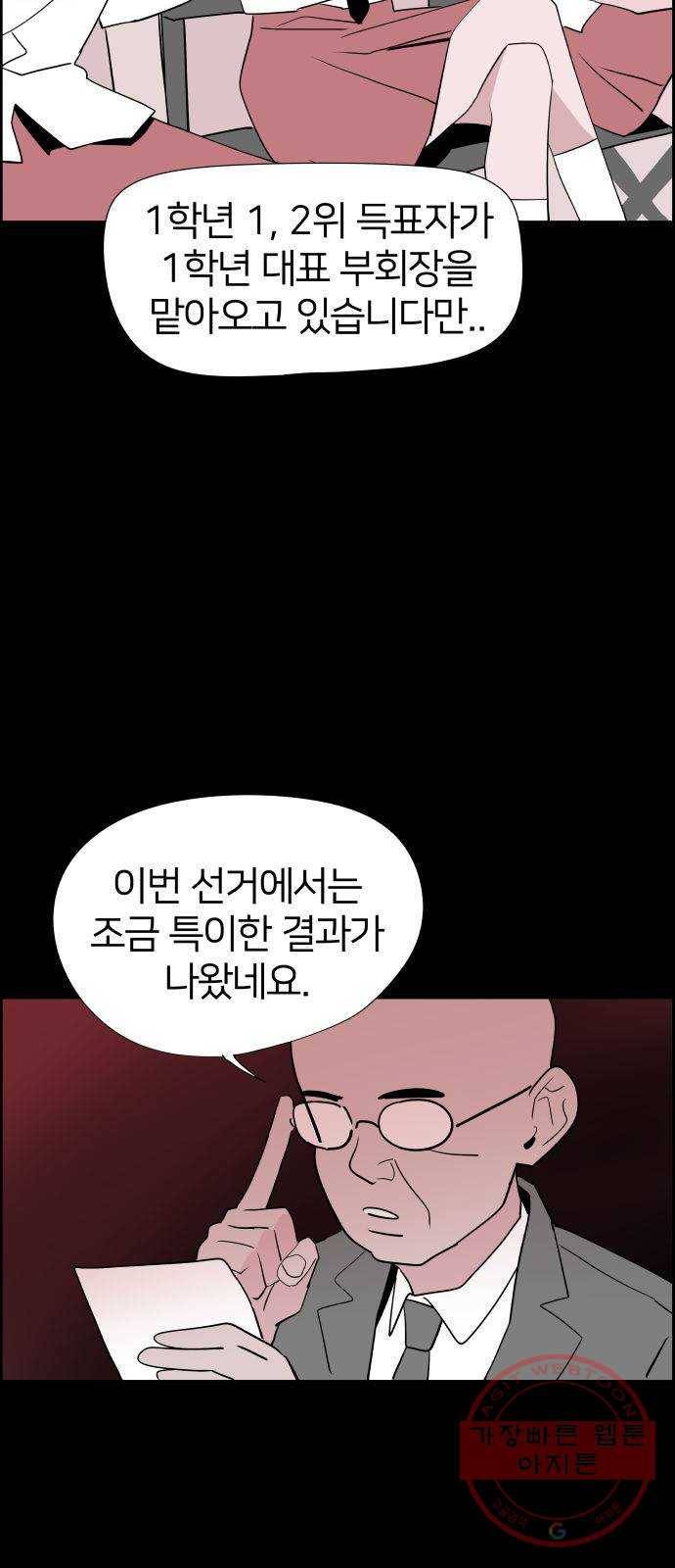 하나in세인 27화 70