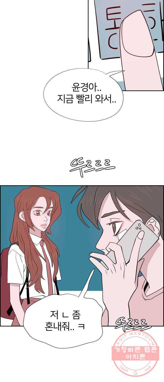 하나in세인 27화 82